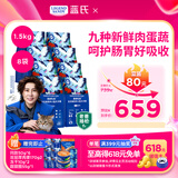 LEGENDSANDY蓝氏真鲜乳鸽中小型犬鲜肉冻干犬粮1.5KG*8（赠品送完即止）