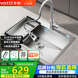 华帝（VATTI）S3系列 水槽大单槽304不锈钢厨房洗菜盆一体盆家用洗菜池水池盆