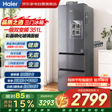 海尔冰箱351升三门玻璃门一级能效双变频黑金净化风冷无霜小型家用BCD-351WLHD3E7SFU1以旧换新