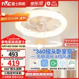 雷士（NVC）LED照明风扇灯吸顶吊扇灯北欧卧室白色奶油风低层适用42瓦