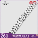海鸥（SEAGULL）手表 机械表钢表带 22#通用头例钢带[钢色]