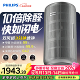 飞利浦（PHILIPS）空气净化器除甲醛烟味神器新房专业家用孕妇婴儿室内换气鼻炎杀菌净化机除螨尘花粉过敏原AC4228银