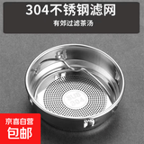 保温杯过滤网水分离玻璃杯泡茶滤网茶壶配不锈钢茶漏茶滤茶 中号【45mm】 1个