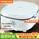 苏泊尔（SUPOR）电饼铛 电饼档家用 可拆洗多功能 早餐机 烙饼锅 三明治机烤肉锅75mm加深火力可调 JT2828R891