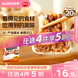 思念猪肉香菇糯米大烧卖1kg约20个 烧麦早餐