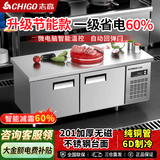 志高冷藏工作台商用冰柜操作台后厨厨房卧式冷冻柜冰箱双温大容量奶茶店水吧台保鲜不锈钢 全冷藏丨1.2m*0.6m*0.8m 豪华升级款【省电60%】