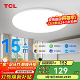 TCL照明 客厅灯led吸顶灯全屋灯饰现代简约高显指卧室三防灯