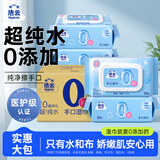 洁云湿巾 EDI纯水湿纸巾80抽*5包 搭配卫生纸 带盖抽纸眼镜清洁Y3