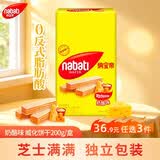 丽芝士（Richeese）纳宝帝印尼进口威化饼干奶酪味200g/盒 休闲零食早餐代餐点心送礼