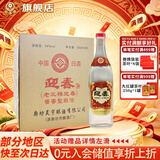 迎春酒 老三档 酱香型白酒 54度 500ml*6瓶 整箱装 送礼