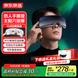 京东京造智能眼部按摩器E7 Pro点振+气囊按摩可视热敷眼罩眼睛按摩仪眼部护眼仪生日礼物送长辈男女朋友520