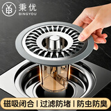秉优地漏防臭器卫生间下水道防返臭神器厕所反味防虫封闭口盖通用内芯