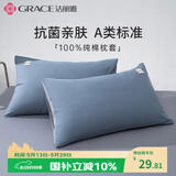 洁丽雅100%全棉印花枕套7A抗菌家用双人枕头罩枕芯套 宝蓝一对装48*74cm