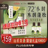 髮の食谱发之食谱冷萃茶柚水润蓬松洗发套装1160g礼盒-礼赠佳品
