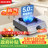 樱雪（INSE）燃气灶京东自营单灶 66%热效率 台式煤气灶单灶 家用不锈钢5.0KW单眼灶具 T2631液化气