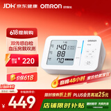 欧姆龙（OMRON）房颤心率早筛电子血压计血压仪器家用医用高精准U734T