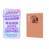 中国书法篆刻创作蓝本 佛造像