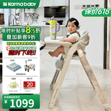 karmababy卡曼守护宝宝餐椅成长椅儿童婴儿餐桌椅家用多功能折叠吃饭学坐椅 【旗舰款】白金+5件套（适合6个月-成年）