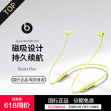 beats Flex BeatsX无线蓝牙入耳式运动耳机魔音挂脖耳塞骑行苹果耳麦 Flex柚子黄+礼品 官方标配