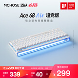 迈从（MCHOSE）新一代Ace68 Air 2磁轴键盘电竞游戏客制化机械有线连接68键配列全键热插拔FPS双驱动无畏契约RT键 Ace 68 Air超竞版 阳春白雪 泰山磁轴GT