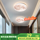 大观园（DGY）智能护眼灯月球吸顶灯简约卧室书房灯家居阳台过道走廊玄关灯125O 9900-26cm-白光-过道/阳台/玄关