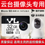 友林高速存储卡 适用小米华为TP监控摄像头 TF内存卡 监控视频录制FAT32格式Micro sd卡 32G 【小米安防监控摄像头专用内存卡】