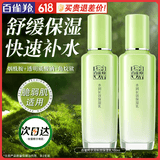 百雀羚（PECHOIN）乳液 水润深层保湿乳 保湿补水锁水滋润改善粗糙乳液护肤化妆品 乳液  100g