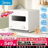 美的（Midea）消毒柜家用 小型迷你台式  30L厨房餐具碗柜碗筷砧板刀具茶杯茶具 升级光波2.0消毒器30T03