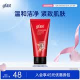 高夫多效焕肤洁面乳120g男士洗面奶护肤品控油保湿温和送男友