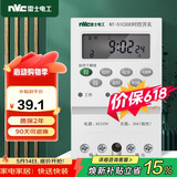 NVC雷士电工 时控开关定时器 大功率可循环电源控制器 充电电瓶车