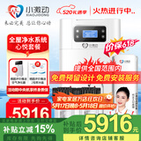 小激动全屋净水软水系统套装 中央软水机家用净水器双罐大流量 净化设备含大白瓶前置过滤器纯水机 心悦套餐/适合3-6个用水点使用 提供预留安装服务