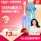 舒客宝贝儿童牙刷2-12岁婴幼儿口腔软毛分龄倍净牙刷深度清洁柔软护龈