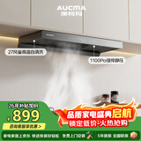 澳柯玛（AUCMA）【保价618】顶吸式抽油烟机欧式变频27m³大吸力AI温感智控1100pa静压挥手智控 CXW-218DTF50D Pro
