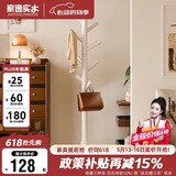 家逸实木加粗衣帽架衣架落地卧室办公挂衣架 圆盘衣架  白色