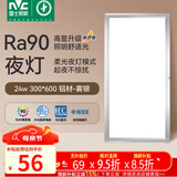 雷士（NVC）厨房灯集成吊顶铝扣板led吸顶300×600LED厨卫平板面板灯