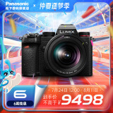 松下（Panasonic） S5 全画幅微单/单电/无反数码相机 L卡口（双原生ISO） S5K【S5+20-60mm】原封套机