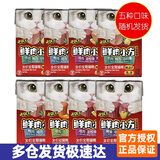 开饭乐鲜肉小方猫主食湿粮 鸭肉鸡肉枸杞子美短英短通用型全期猫粮 混合口味随机190g*8