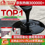 雨虹防水可外露水性沥青涂料 防水涂料屋顶 屋面防水补漏材料 黑色5KG