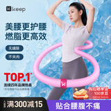 Keep软呼啦圈收腹加重减肥不伤腰成人软圈美腰塑形练肚子超凡粉1.4kg