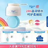 强生婴儿牛奶滋润保湿面霜60g 婴幼儿6月-3-6-12岁宝宝儿童四季补水