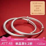 顺庆银楼9999足银推拉手镯古法素圈推拉手镯大人宝宝手镯磨砂亲子款送女友 宝宝推拉古法约20克配证书