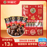 徐福记黑糖话梅糖300g约40颗 婚庆硬糖礼物 儿童糖果结婚喜糖订婚伴手礼
