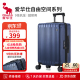爱华仕行李箱24英寸拉杆箱子旅行箱耐用大容量密码箱京东自营皮箱深蓝色