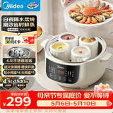 美的（Midea）电炖锅电蒸锅电炖盅隔水炖0涂层不锈钢电火锅多功能煮粥燕窝4.5L白瓷蒸炖一体辅食锅MD-DZC2556