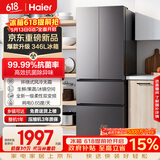 海尔（Haier）「家宴系列」346L法式多门冰箱风冷无霜一级能效三档变温抗菌BCD-346WLHFD9DH9U1国家补贴