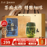 卢正浩绿茶钱塘龙井茶叶特级120g2026年新茶明前茶叶礼盒长辈团购送礼
