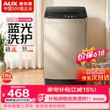 奥克斯（AUX）波轮洗衣机全自动 大容量洗衣机家用宿舍租房神器 【国补】 金色13KG洗脱容量/智能风干【蓝光抑菌】 波轮