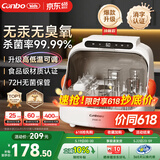 康宝奶瓶消毒器带烘干  紫外线5灯+20L 消毒柜婴儿奶瓶消毒烘干一体机