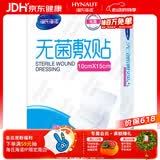 海氏海诺无菌敷贴医用透气大号创可贴 术后伤口愈合贴剖腹产贴可用