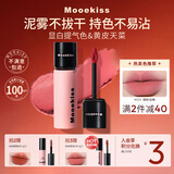 Mooekiss口红唇釉不沾杯防水丝绒唇霜显白裸色生日礼物女生3gV15